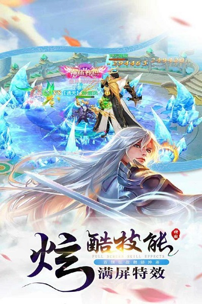 灵山剑魂无限金币版截图3