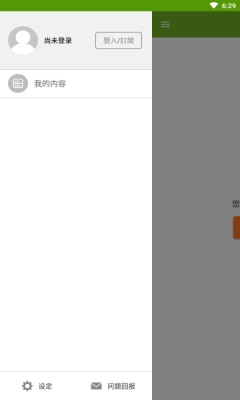 Gt電子書无限观看版截图2