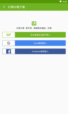 Gt電子書无限观看版截图3