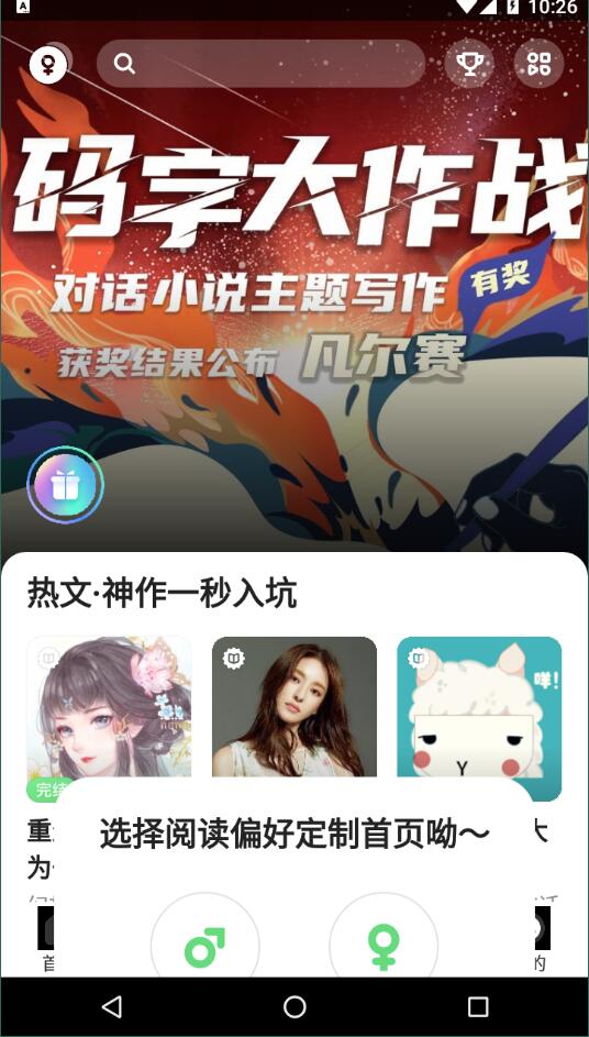 话萌小说在线阅读版截图3