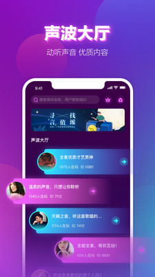 声波免费阅读版截图2