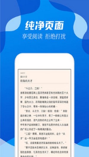 Legado在线阅读版截图4