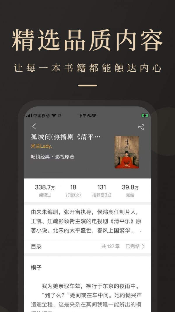 瞻彼文学在线阅读版截图3