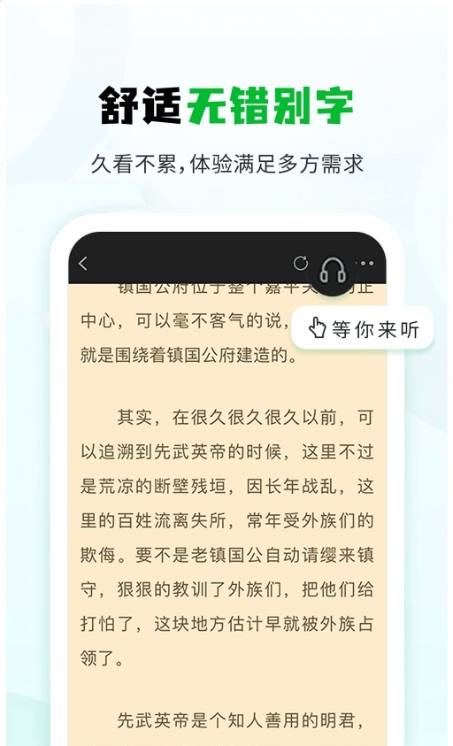 小书森免费看版截图4