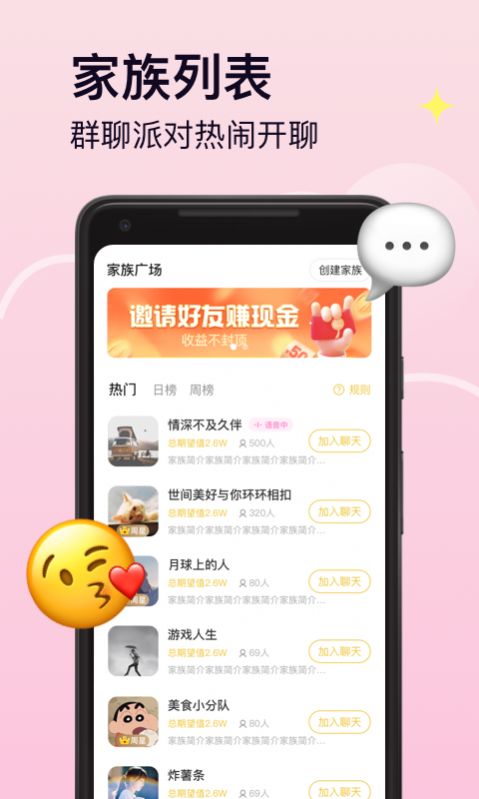 Pinky交友免费版截图2