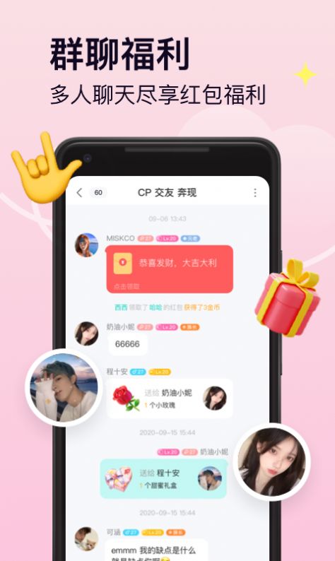 Pinky交友免费版截图3