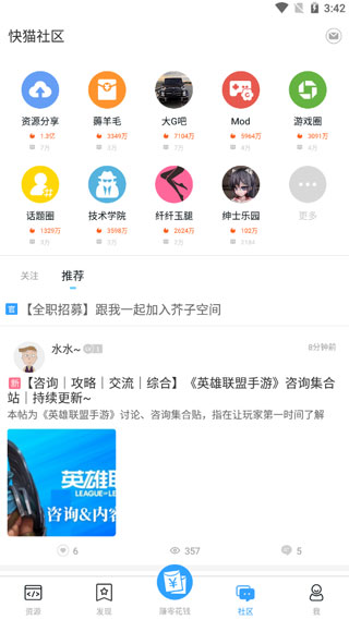 快猫社区APP手机版截图2