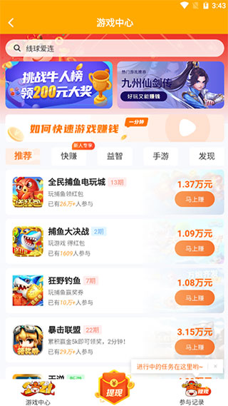 快猫社区APP手机版截图3