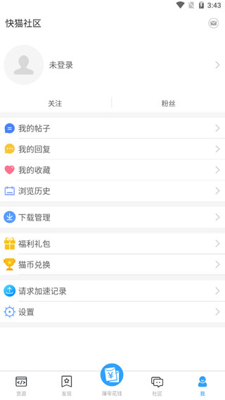 快猫社区APP手机版截图5