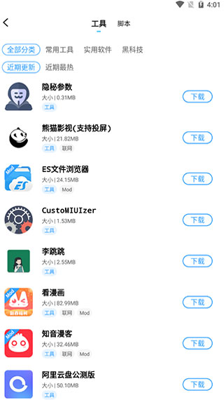 快猫社区APP手机版截图4