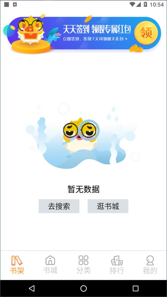 爱读小说永久免费版截图4