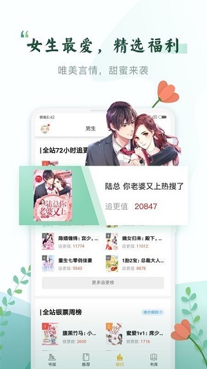 哔哩轻小说1.61完整版截图3