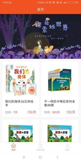 光速时空免费登录版截图4