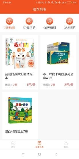 光速时空免费登录版截图3