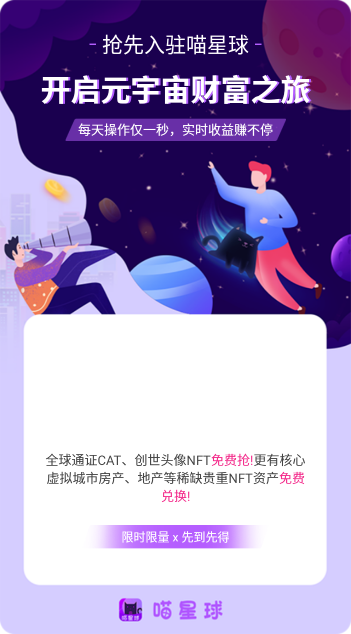 喵星球经典版截图2