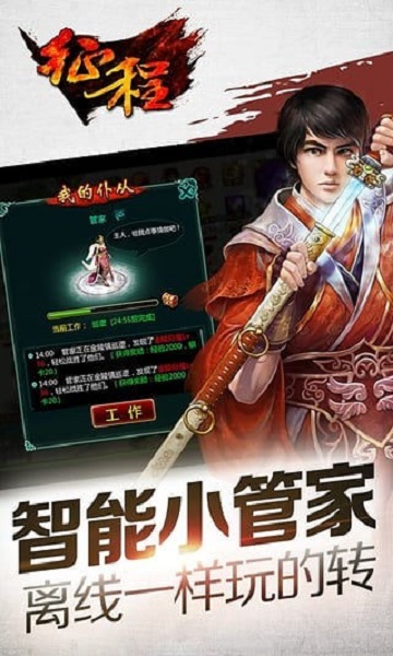 征程无限金币版