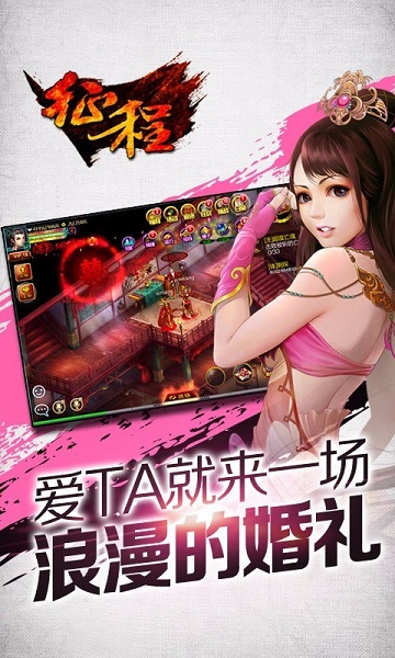 征程无限金币版截图3