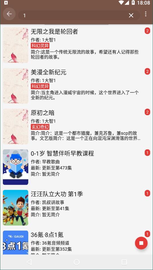 爱阅(内置书源)无限观看版截图4