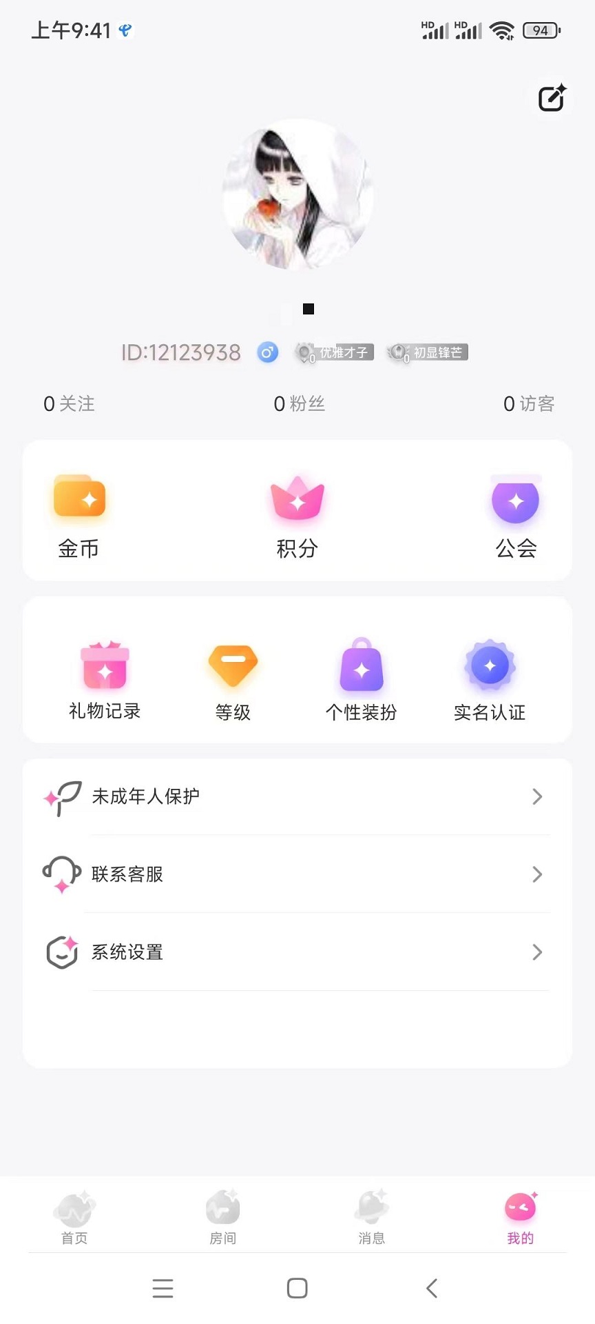 波动星球app官网版截图2