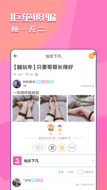 快猫社区无广告版截图3