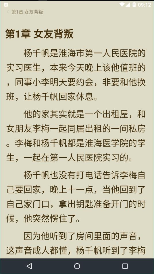 翻翻阅读器官方版截图4