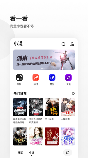 夸克浏览器无限观看版截图3