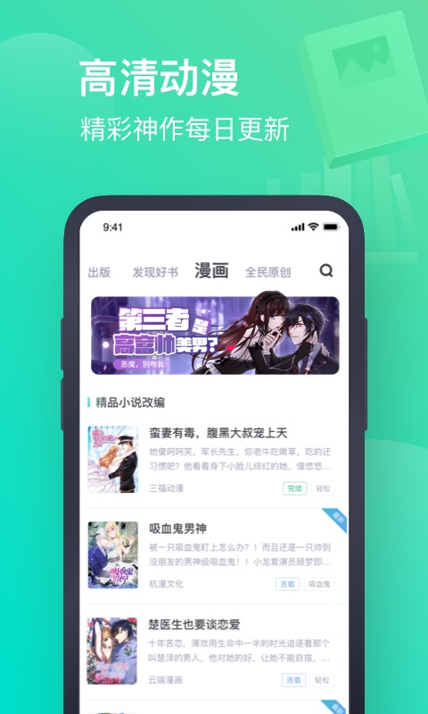 书旗小说本正式版截图3