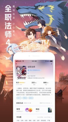 qq阅读免费看版