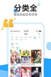 全是漫画手机无限观看版截图4