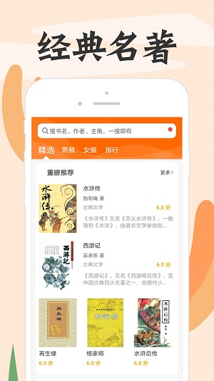 顶点小说本免费阅读版截图2