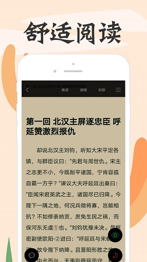 顶点小说本免费阅读版截图4