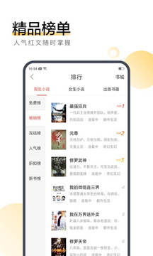 搜狗阅读免费登录版截图2