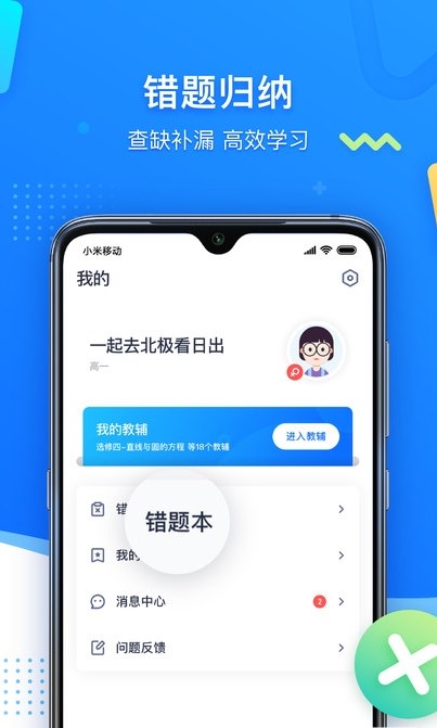 学魁图书官方正版