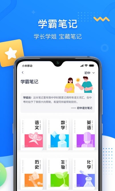 学魁图书官方正版截图3