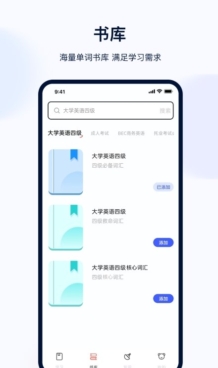 火星考研搜题集手机版截图3