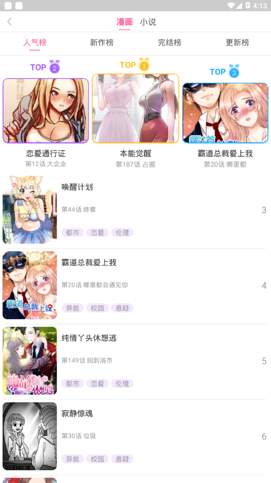 百年漫画免费阅读版截图3