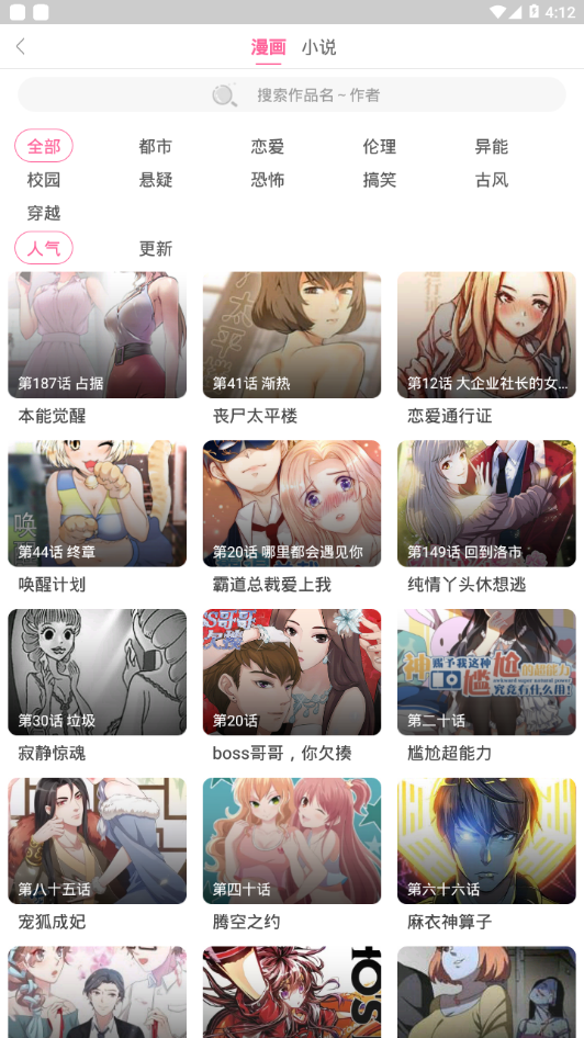 百年漫画免费阅读版截图5