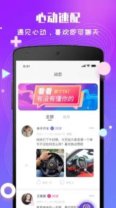 花秀交友经典版截图2