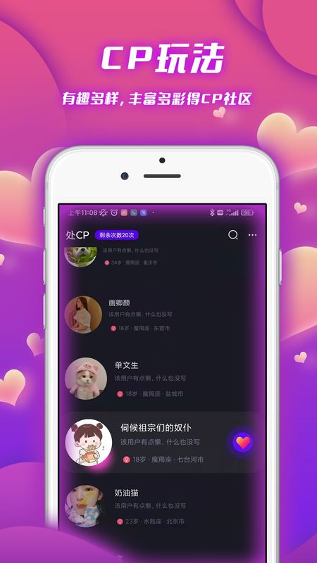 泡泡语聊正式版截图2