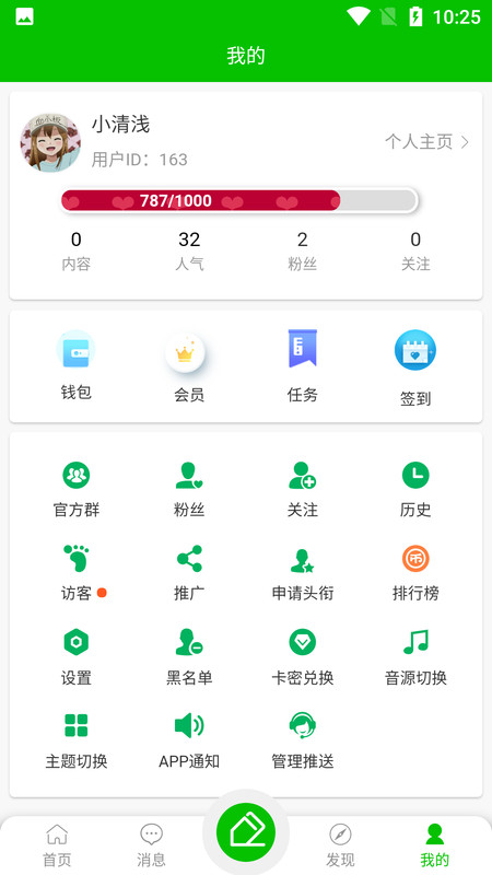 墨轩竹交友去广告版截图2