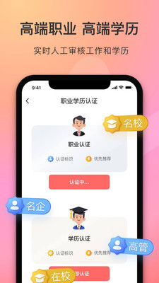 陌她经典版截图2