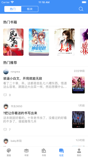 石头阅读器无限观看版截图4