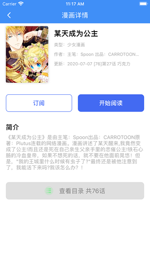 石头阅读器无限观看版截图2