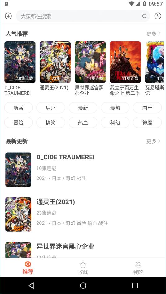 奇奇动漫v3.93免费阅读版截图4