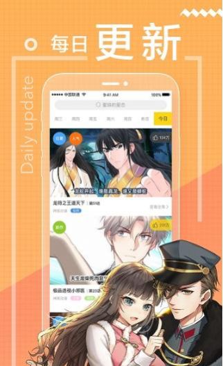 蒂亚漫画免费登录版截图3