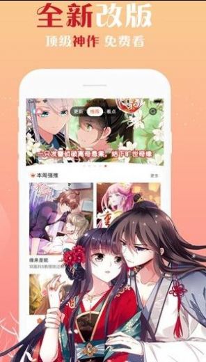 蒂亚漫画免费登录版截图2