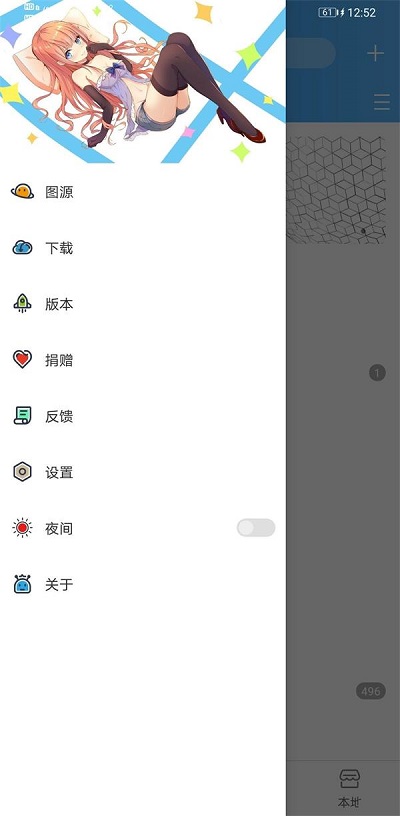 异次元本破解版截图3