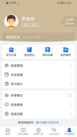 中考派官方正版截图2