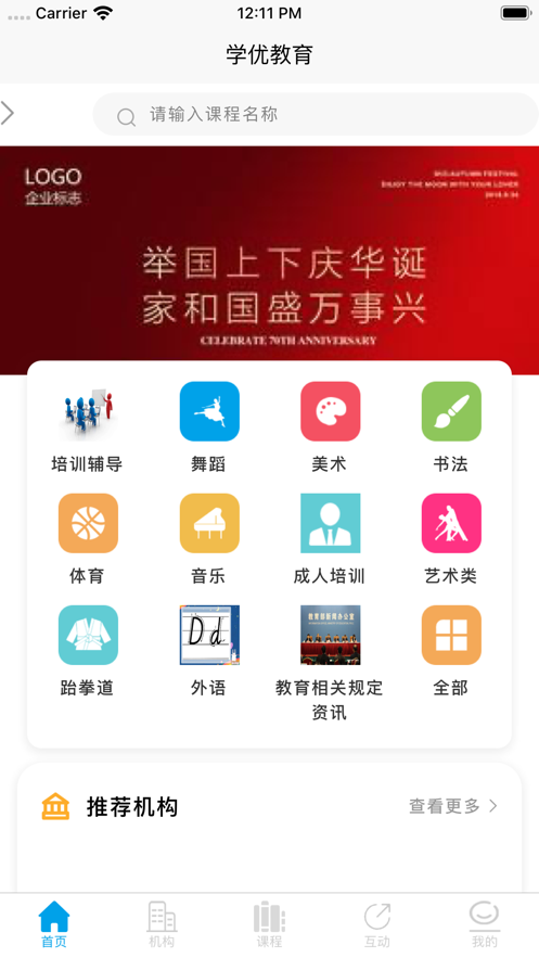 学优教育经典版截图2