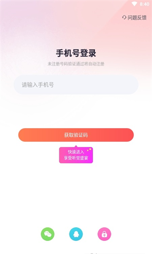 倾言语音经典版截图2